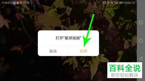 如何观看手机版微博中的超清4k视频