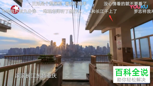 如何关闭手机优酷app中的视频弹幕