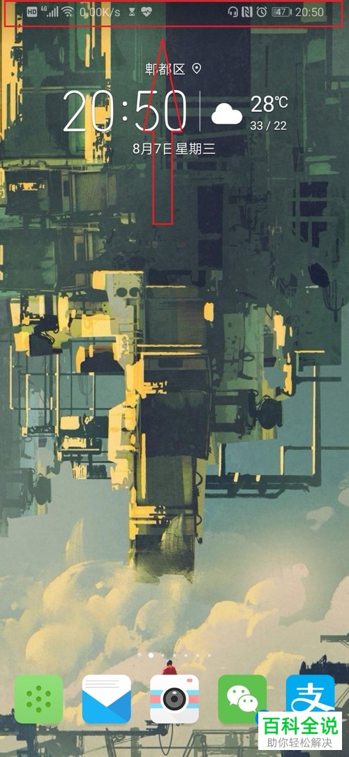 如何关闭华为手机屏幕时间管理功能