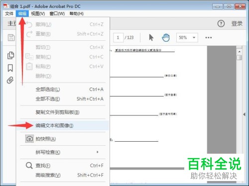 如何给PDF添加页码