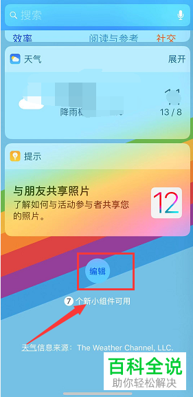 如何关闭iPhone苹果手机后台底部的早上你好字样