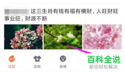 如何关闭搜狗输入法的通知栏快捷入口