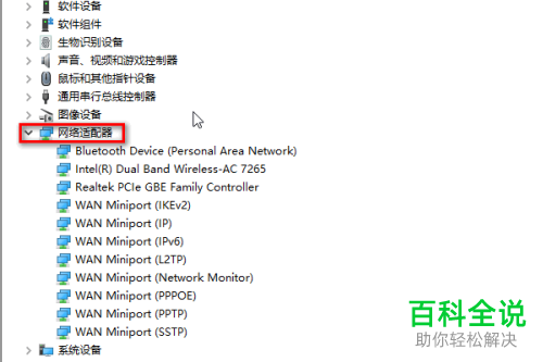 如何更新电脑网卡驱动程序