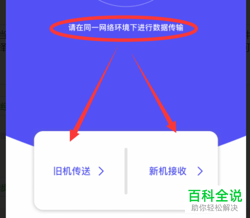 如何给两个苹果iPhone手机设置传输所有资料