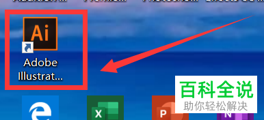 如何给AI中的整个文件实现转曲