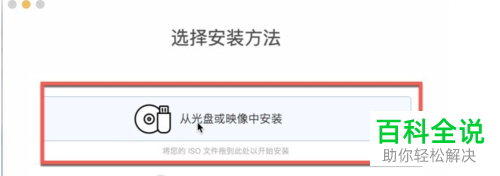 如何给Mac电脑安装Windows10系统