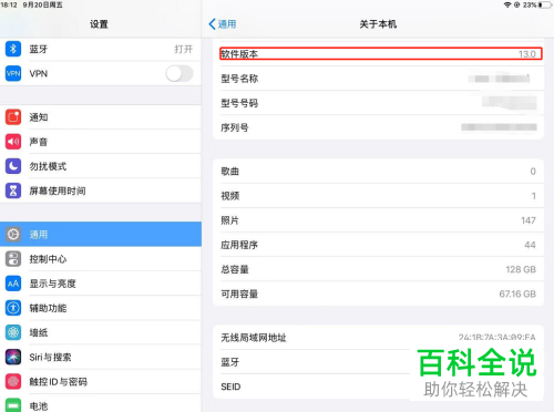 如何给iPadmini 5进行分屏