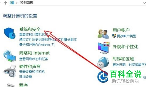 如何关闭win10系统用户帐户控制通知