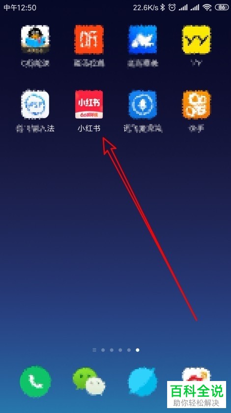 如何关闭小红书APP的接收私信通知消息的功能
