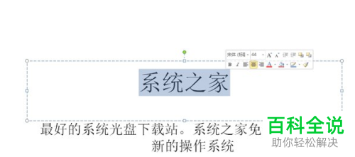 如何给PPT文档中插入超链接