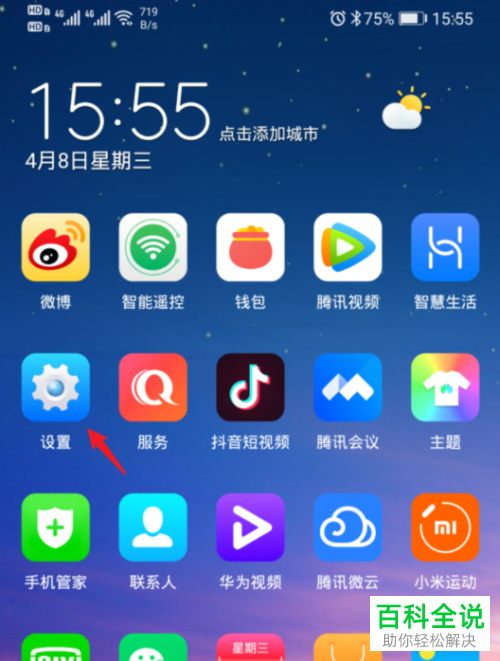 如何给AirPods Pro连接安卓手机