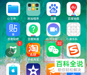 如何关闭微信中腾讯新闻的消息