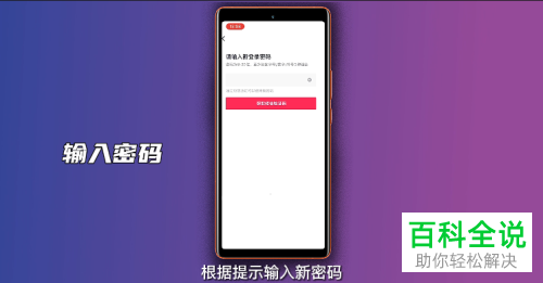 如何更改抖音账号登录密码