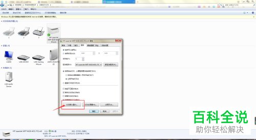 如何给惠普打印机装填纸张