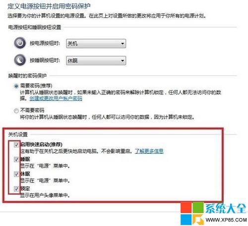 如何给Win8.1系统加个\