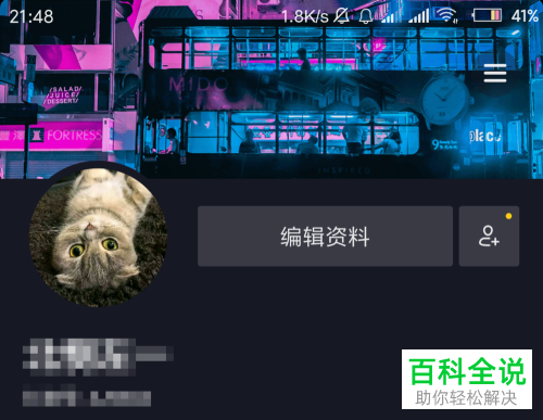 如何更换抖音主页背景图