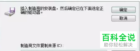 如何给电脑安装MICROLINE 3200C打印机