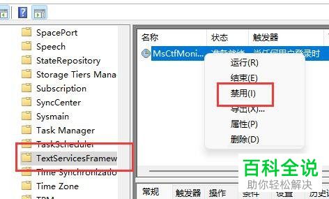如何关闭Windows 11系统输入体验功能