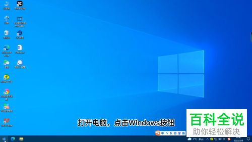 如何关闭win10系统\