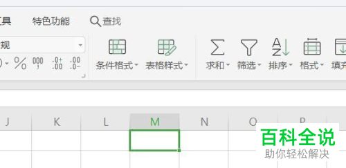 如何给Excel表格设置表格边框和样式