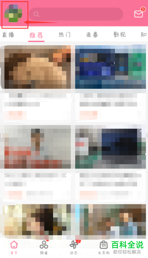 如何购买哔哩哔哩邀请码