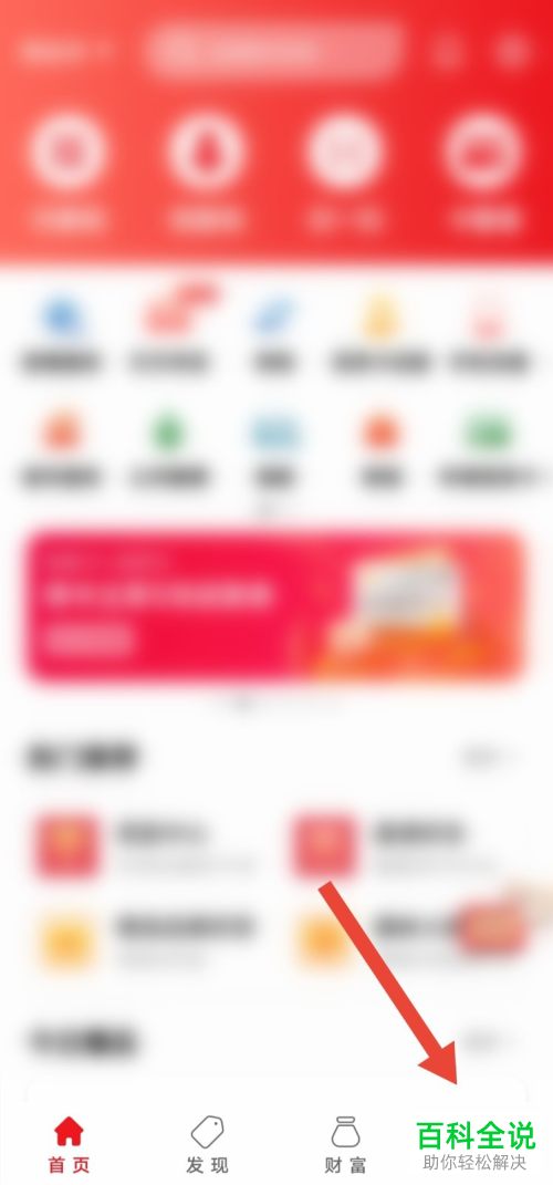 如何更改手机版云闪付的支付密码