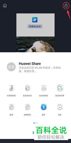 如何给手机视频自定义添加水印