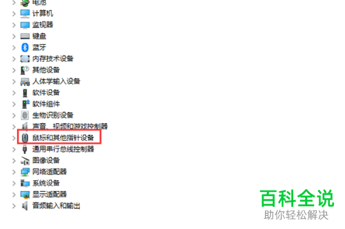 如何更新电脑鼠标驱动程序