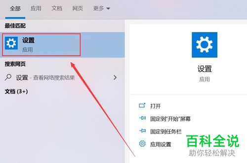 如何给win10电脑进行重置初始化