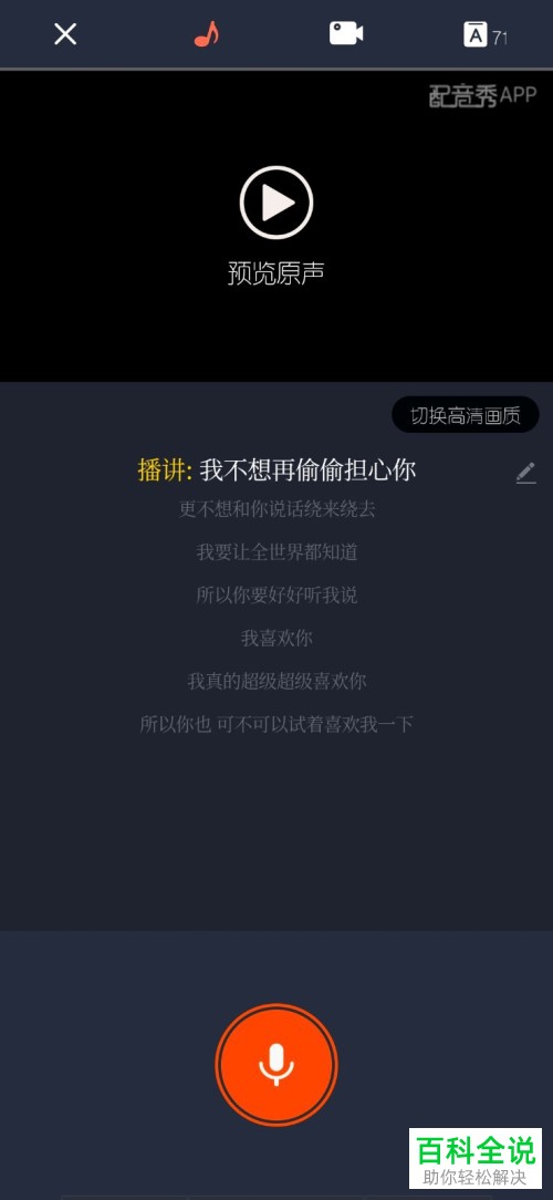 如何给配音视频进行消音人声