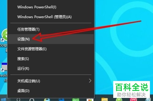 如何更换windows10系统电脑鼠标的指针颜色