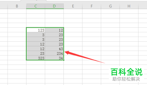 如何给WPS表格设置高亮重复项