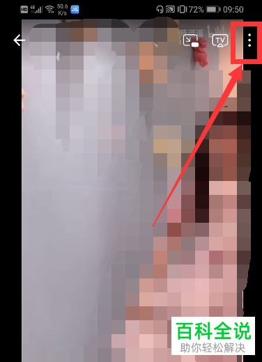 如何给哔哩哔哩b站视频设置定时停止播放