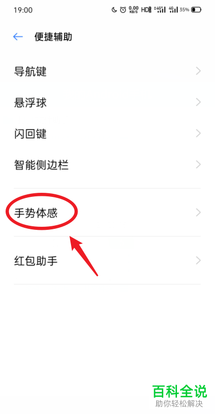 如何关闭OPPO手机中的免提贴耳自动切换听筒功能