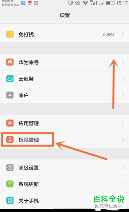 如何关闭手机微信的悬浮窗