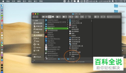 如何给苹果Mac电脑设置允许任何来源