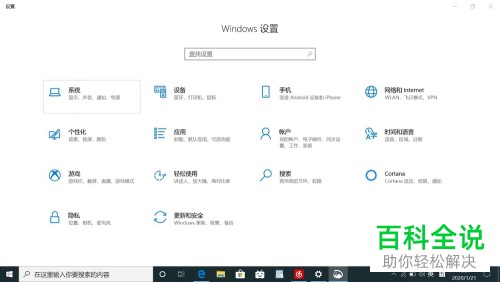 如何给win10系统的屏幕亮度设置为自动调节