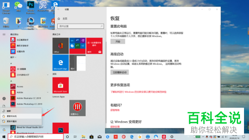 如何给win10进行格式化系统恢复出厂设置