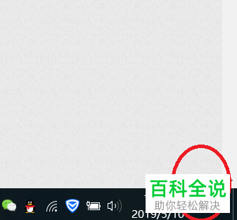 如何关闭win10系统内的节电模式