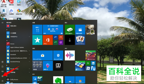 如何关闭win10系统的屏幕自动休眠?