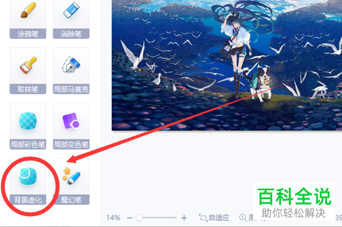 如何给图片设置将背景人群虚化