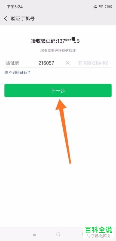 如何更改或找回微信支付密码