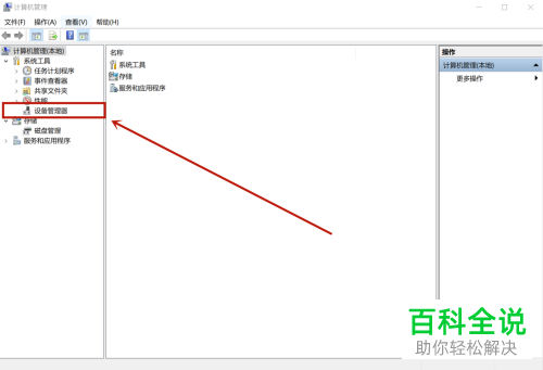 如何关闭华为笔记本电脑触屏功能