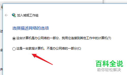 如何关闭win10系统电脑内某些设置隐藏或由你的组织来管理的提示