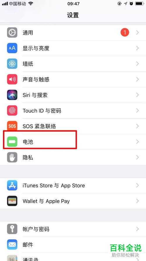 如何关闭iPhone手机低电量模式？
