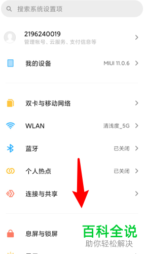 如何关闭手机中微信语音的悬浮窗口