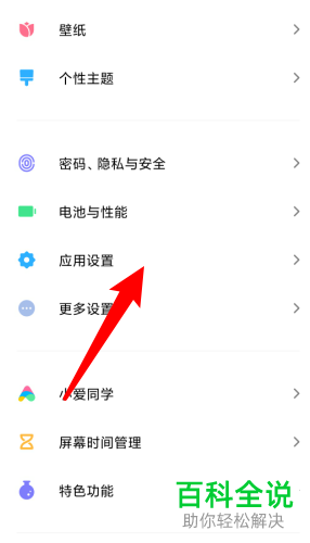 如何关闭手机中微信语音的悬浮窗口