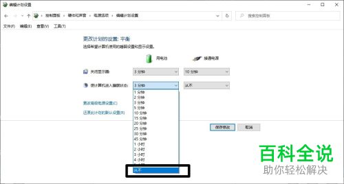 如何关闭win10电脑的休眠功能