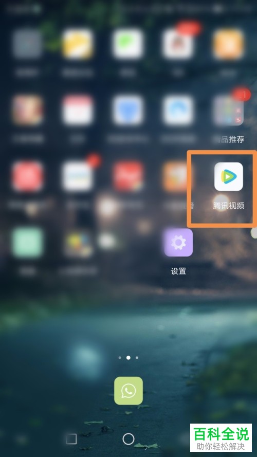 如何关闭腾讯视频中的会员自动续费功能