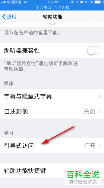 如何给苹果手机iPhone中的应用软件加密